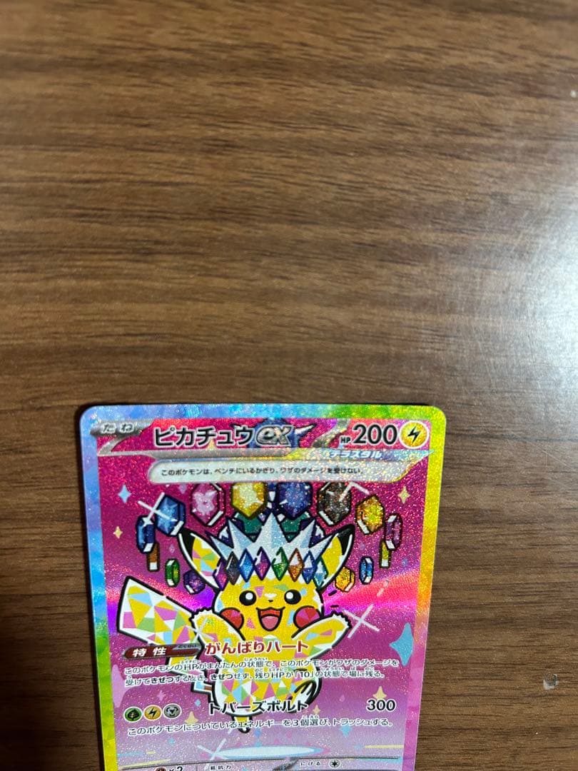Pok Mon Trading Card Game Ex Sar Mega