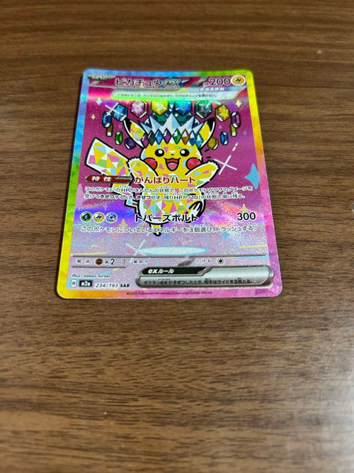 Pok Mon Trading Card Game Ex Sar Mega
