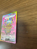Pok Mon Trading Card Game Ex Sar Mega