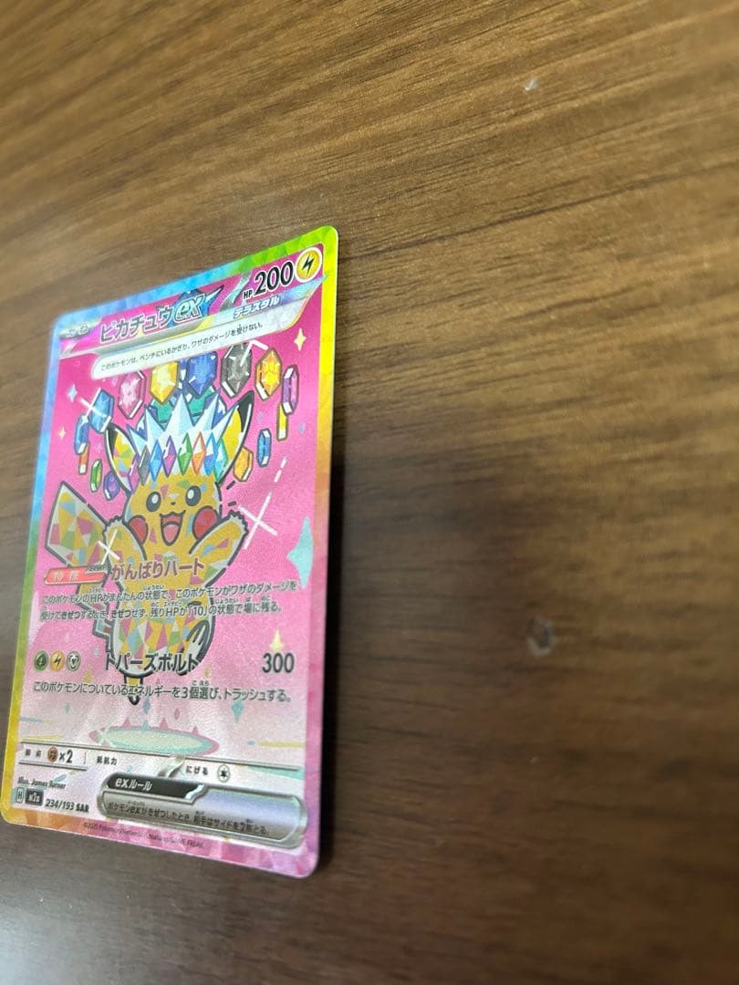 Pok Mon Trading Card Game Ex Sar Mega