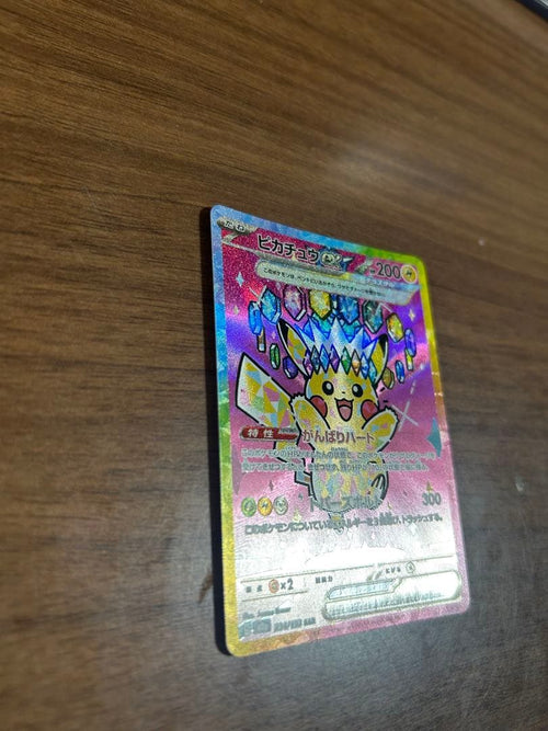 Pok Mon Trading Card Game Ex Sar Mega