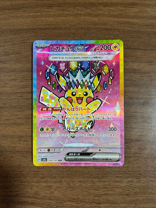 Pok Mon Trading Card Game Ex Sar Mega