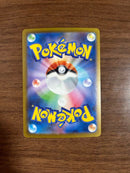 Pok Mon Trading Card Game Ex Sar Mega