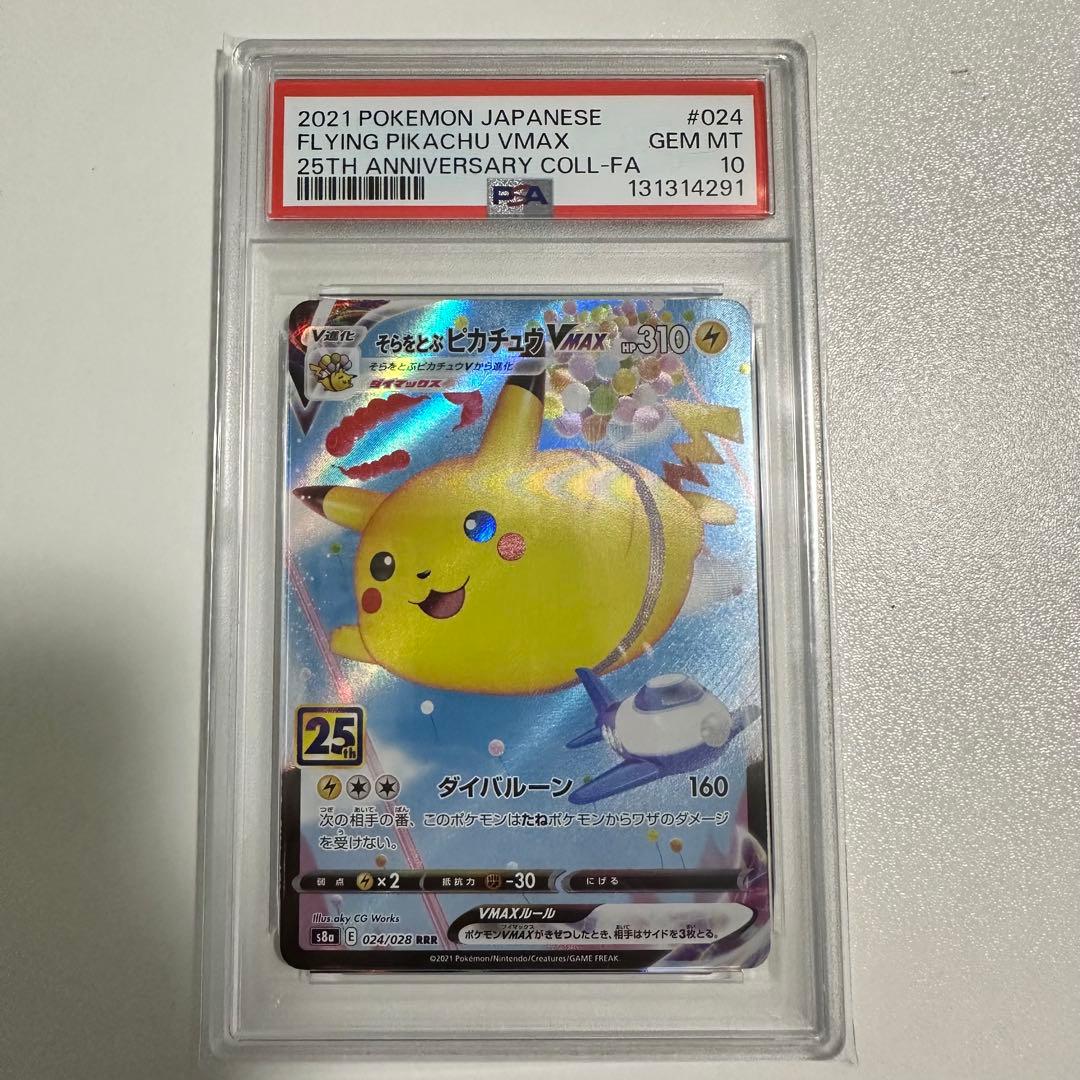 Pokemon Card Game Vmax Psa10