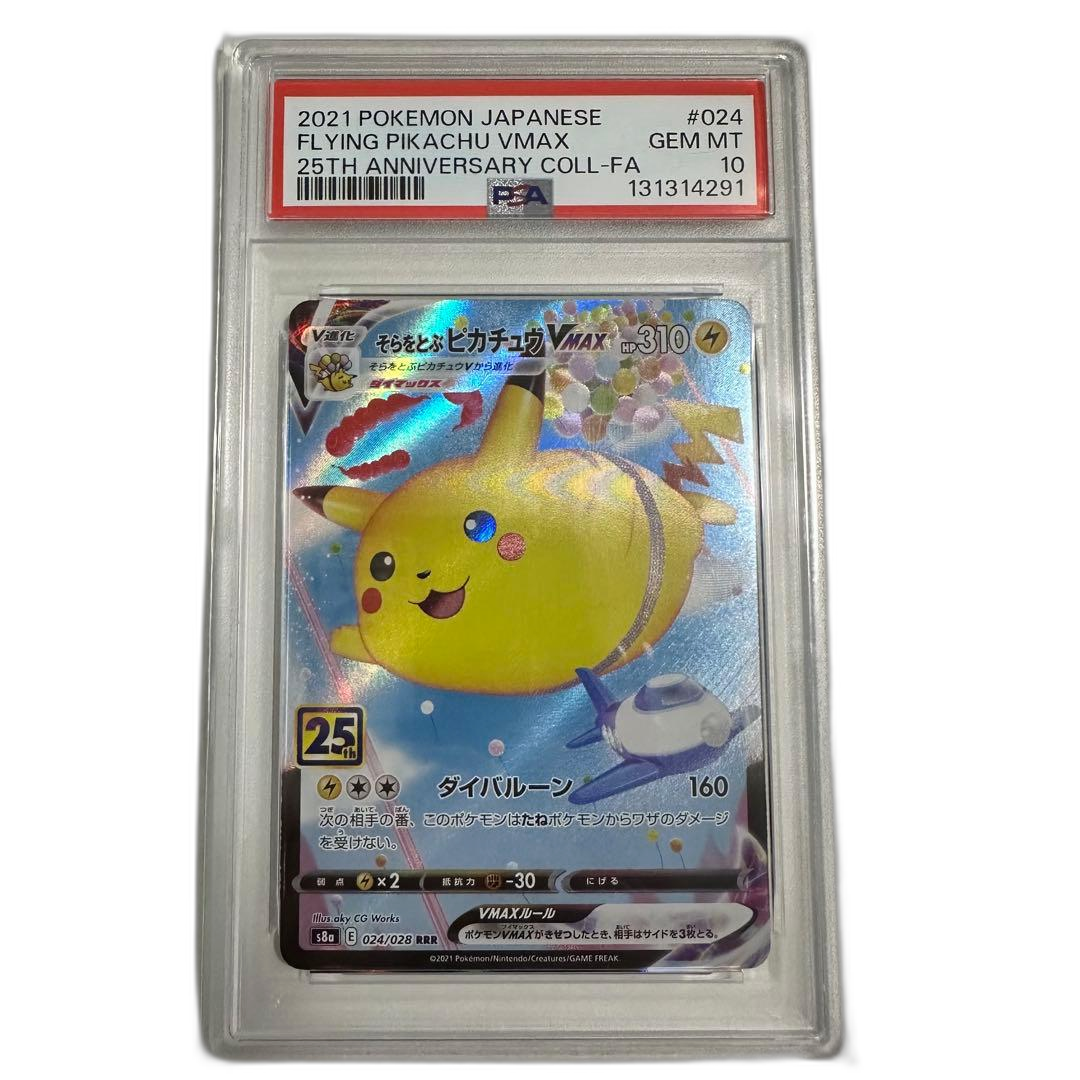Pokemon Card Game Vmax Psa10