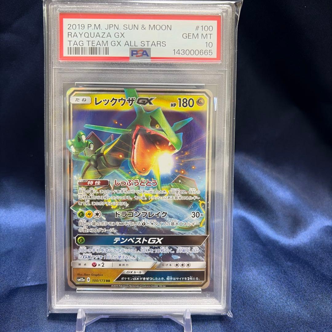 Pokemon Card Game Psa10 Gx Rr Sm8B 098