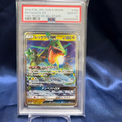 Pokemon Card Game Psa10 Gx Rr Sm8B 098