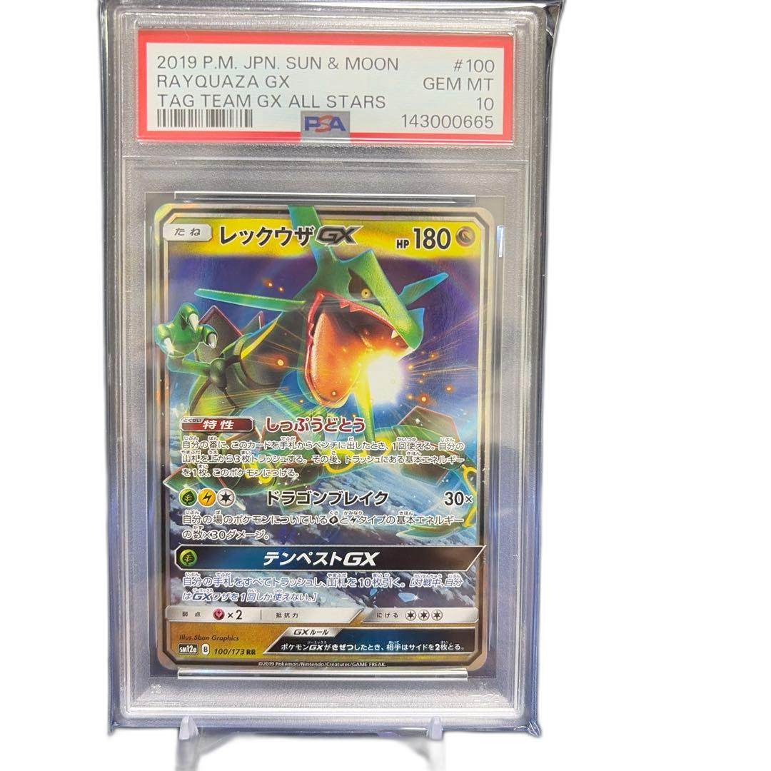 Pokemon Card Game Psa10 Gx Rr Sm8B 098
