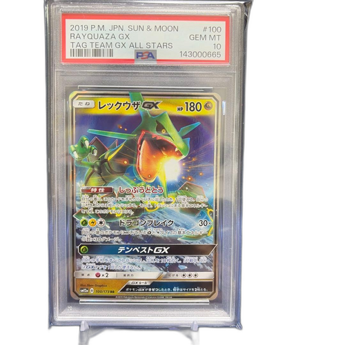 Pokemon Card Game Psa10 Gx Rr Sm8B 098