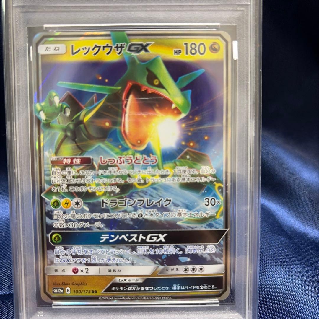 Pokemon Card Game Psa10 Gx Rr Sm8B 098
