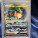 Pokemon Card Game Psa10 Gx Rr Sm8B 098