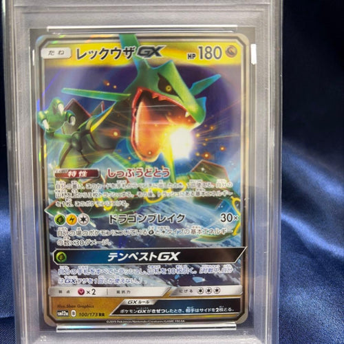Pokemon Card Game Psa10 Gx Rr Sm8B 098