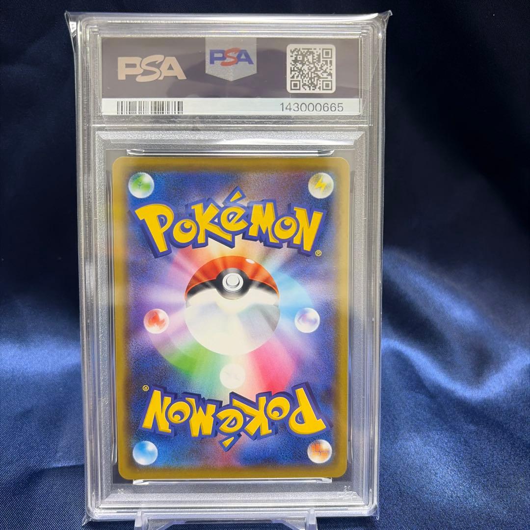 Pokemon Card Game Psa10 Gx Rr Sm8B 098
