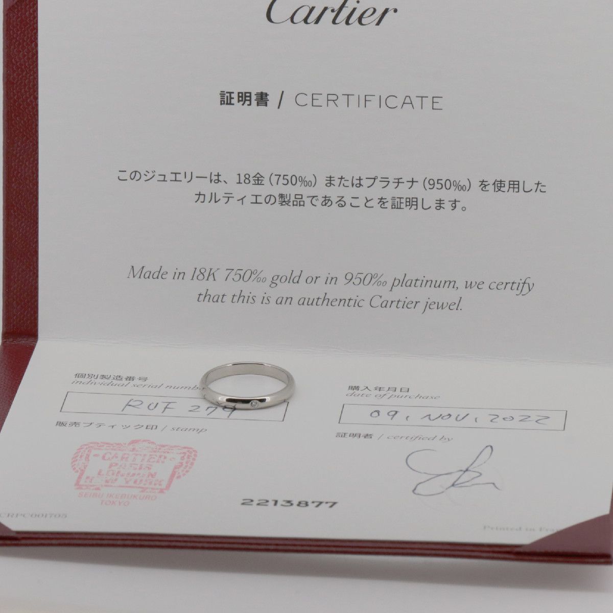 Cartier Ring 1895 9 1P Pt950(