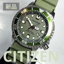 Citizen Watch (Quartz) /Promaster Marine Bn0157-11X