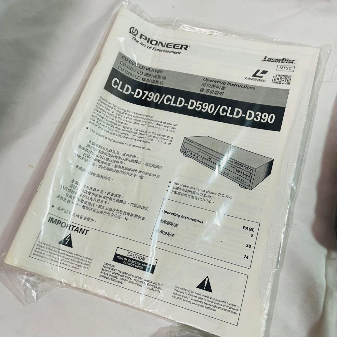 Cd, Md Cassette Decks Pioneer Cld Cld-D590 Ld Cdv