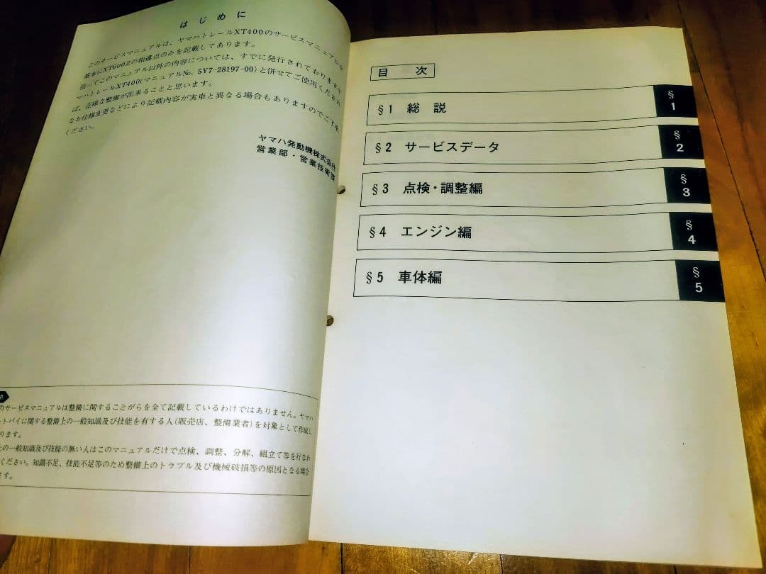 Yamaha Motor Catalogs Manuals Trail Xt600Z