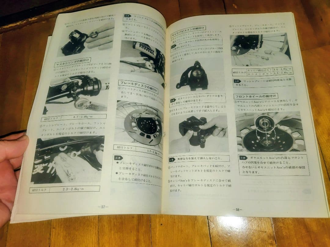 Yamaha Motor Catalogs Manuals Trail Xt600Z