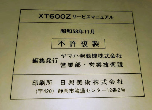 Yamaha Motor Catalogs Manuals Trail Xt600Z