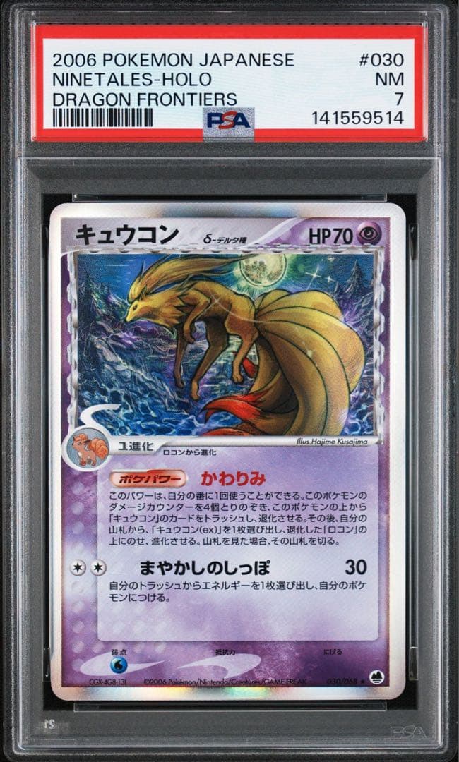 Pokemon Card Game 030/068 Psa7