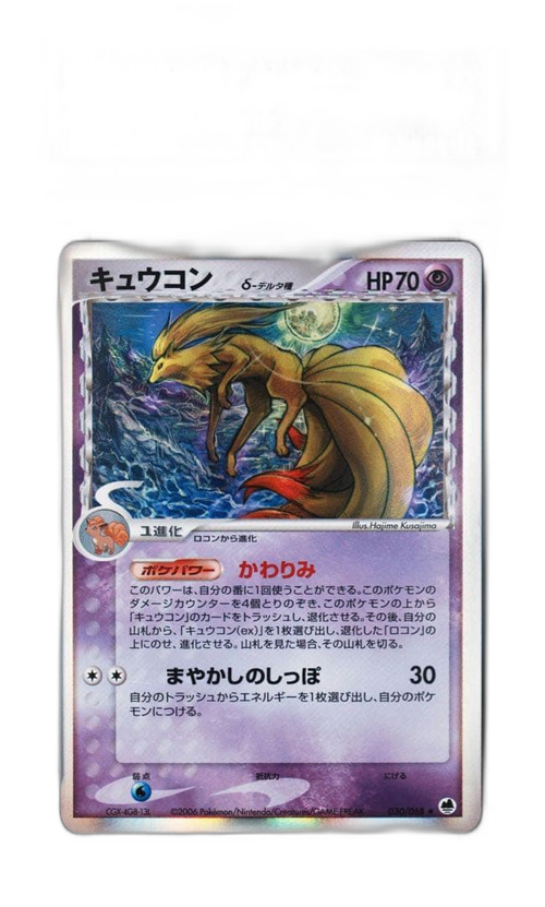 Pokemon Card Game 030/068 Psa7