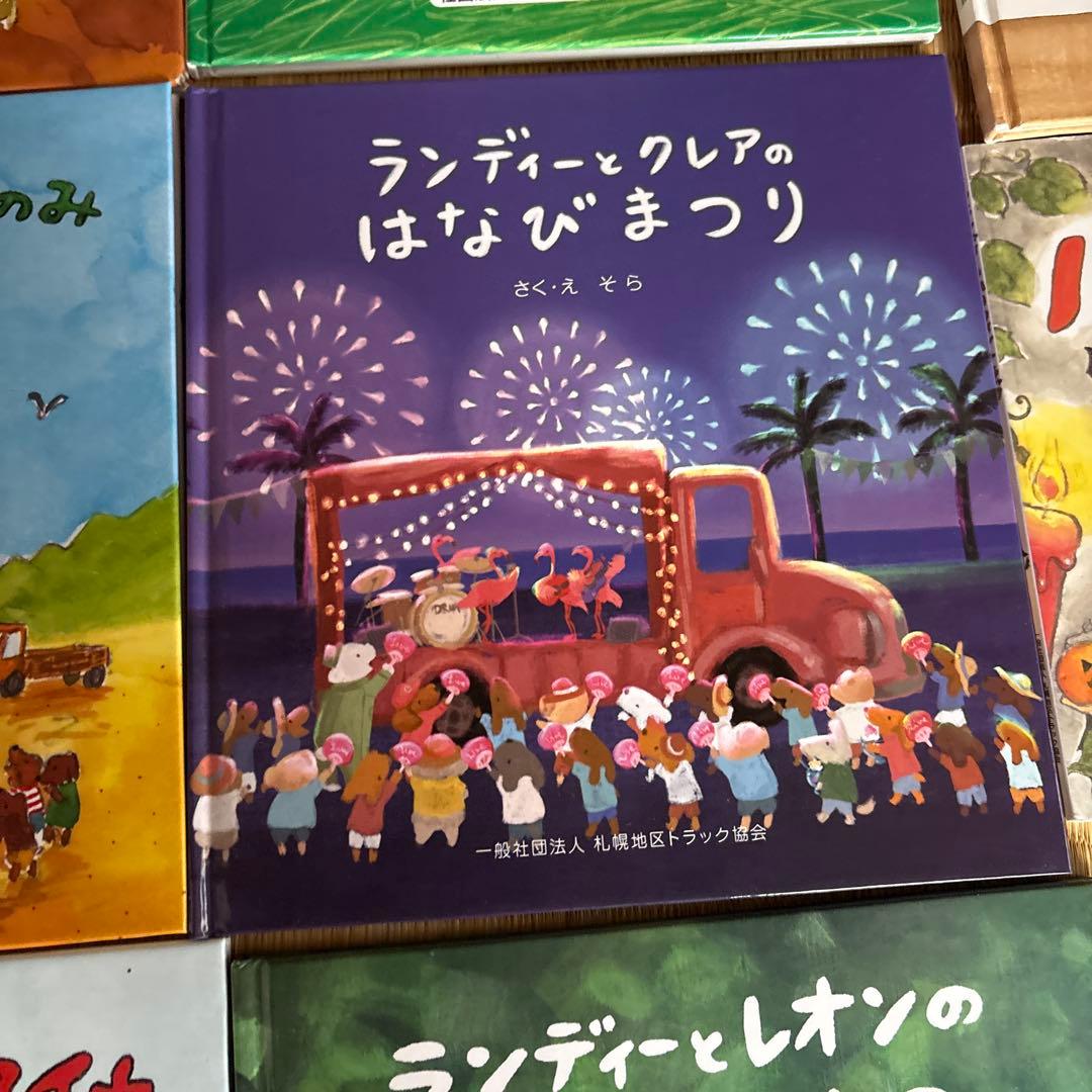 Picture Book Children'S 15
