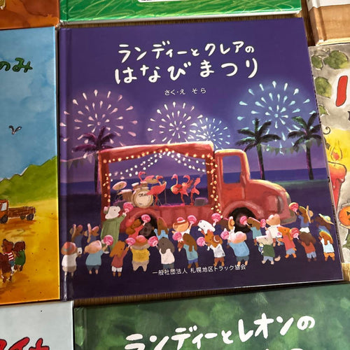Picture Book Children'S 15