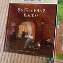 Picture Book Children'S 15