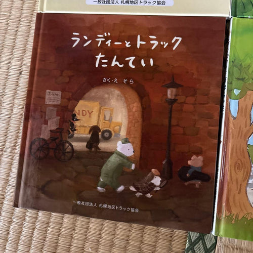 Picture Book Children'S 15