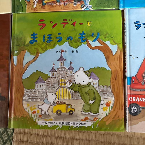 Picture Book Children'S 15