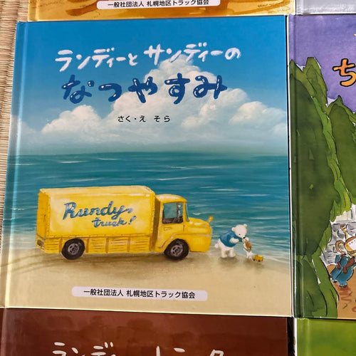 Picture Book Children'S 15