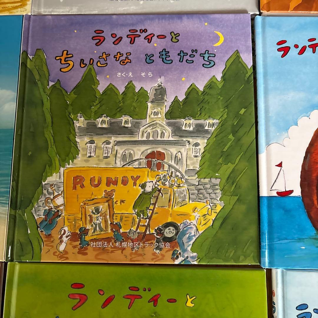 Picture Book Children'S 15