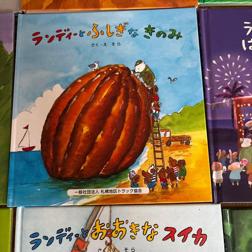 Picture Book Children'S 15