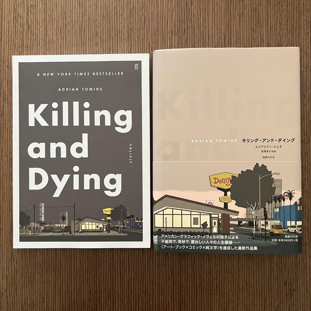 Others Killing And Dying