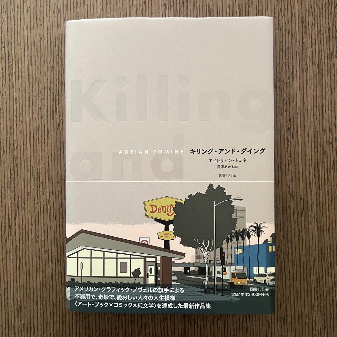Others Killing And Dying