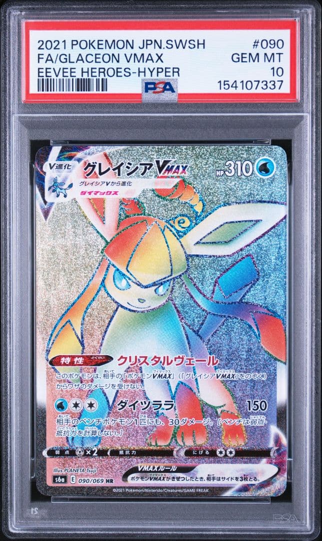 Pok Mon Trading Card Game Psa10 Vmax Hr 090/069