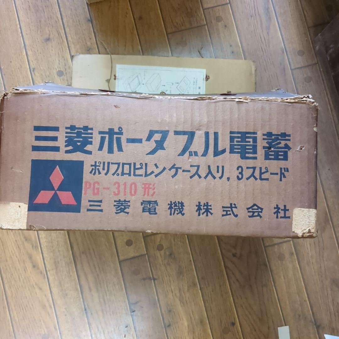 Mitsubishi Record Player Body
