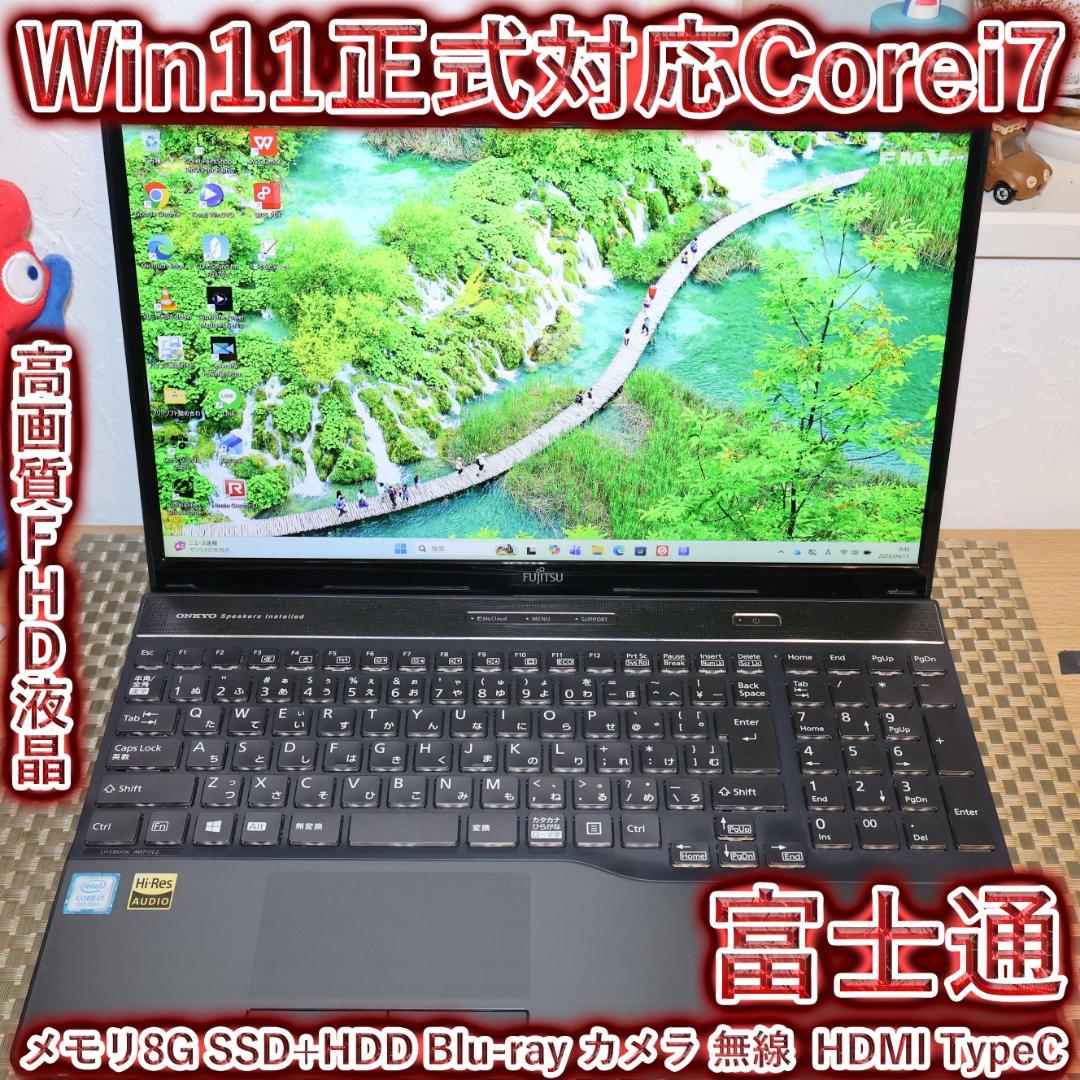 Fujitsu Windows Notebook Body Win11 I7/ 8G/Ssd+Hdd/Bd/ /Typec