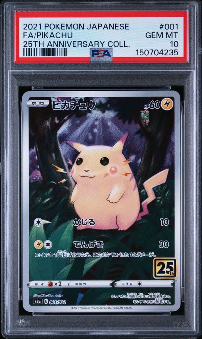 Pok Mon Trading Card Game 25Th Psa104