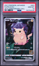 Pok Mon Trading Card Game 25Th Psa104