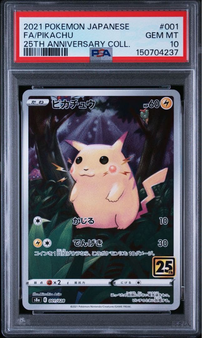 Pok Mon Trading Card Game 25Th Psa104