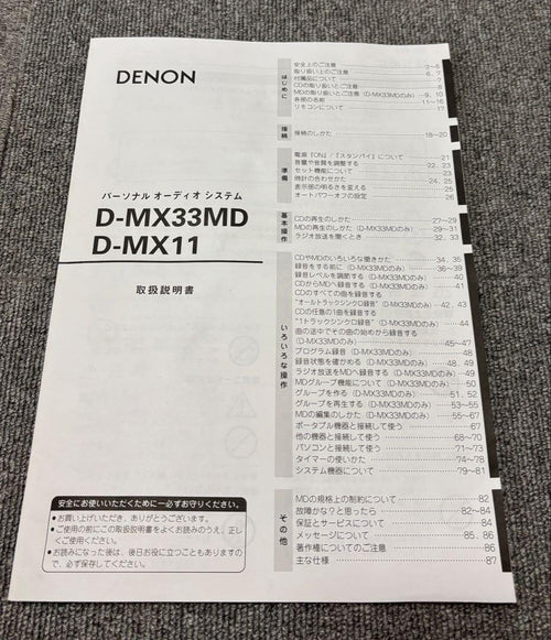 Denon Mini Component Systems D-Mx11
