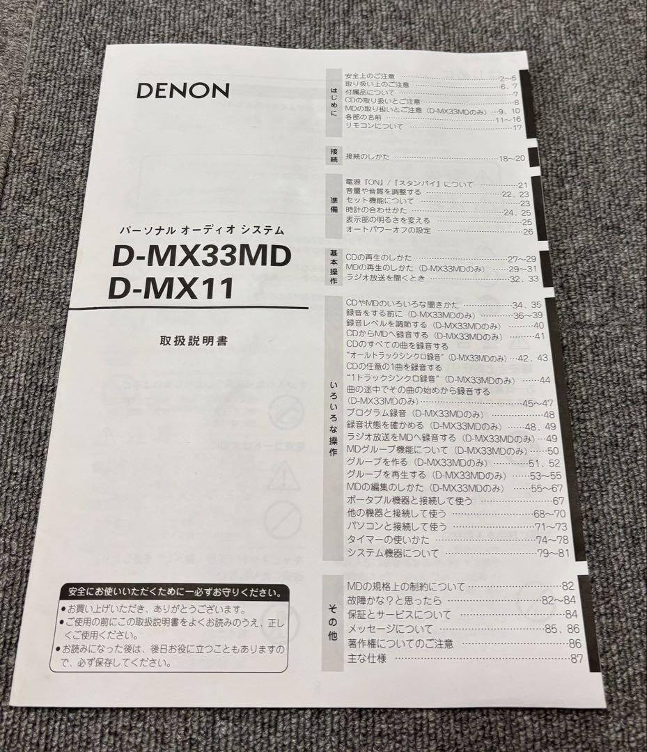 Denon Mini Component Systems D-Mx11