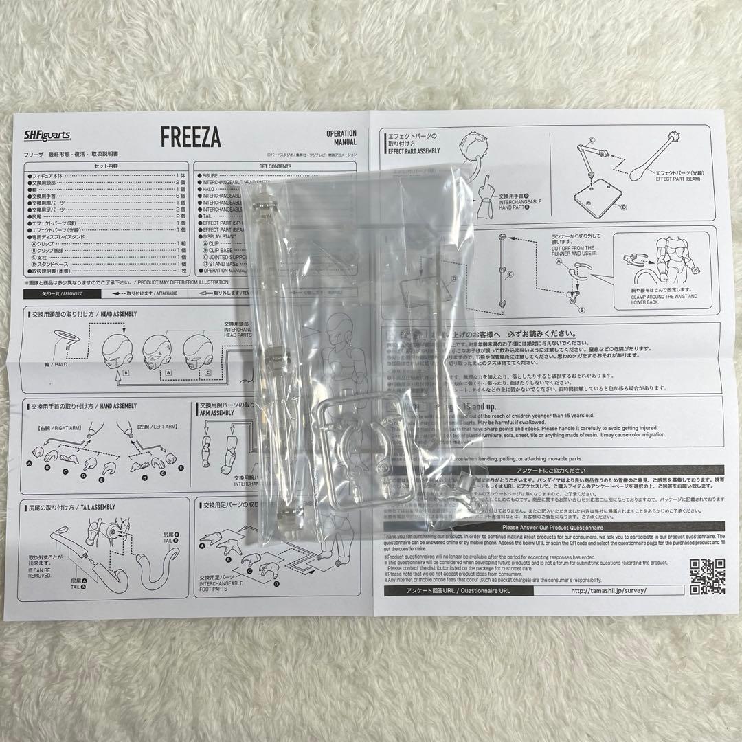 S.H.Figuarts Game Character S.H.F Ver