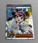 Pok Mon Trading Card Game Sar