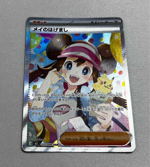 Pok Mon Trading Card Game Sar