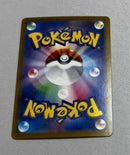 Pok Mon Trading Card Game Sar
