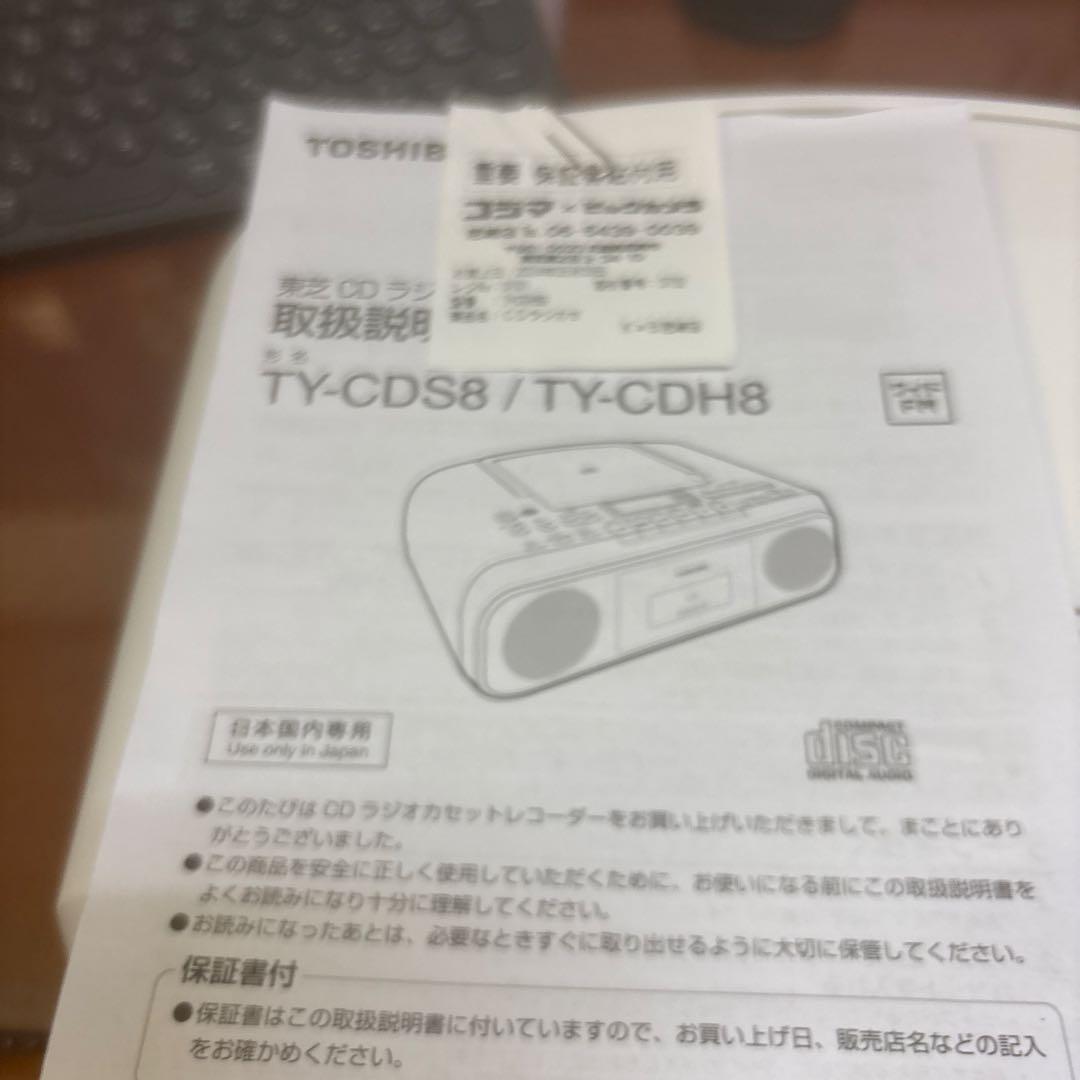 Toshiba Cd Md Cassette Deck Ty-Cds8 Silver