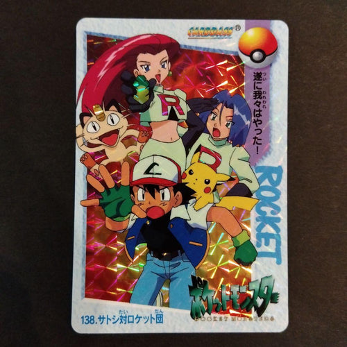 Pok Mon Trading Card Game 138