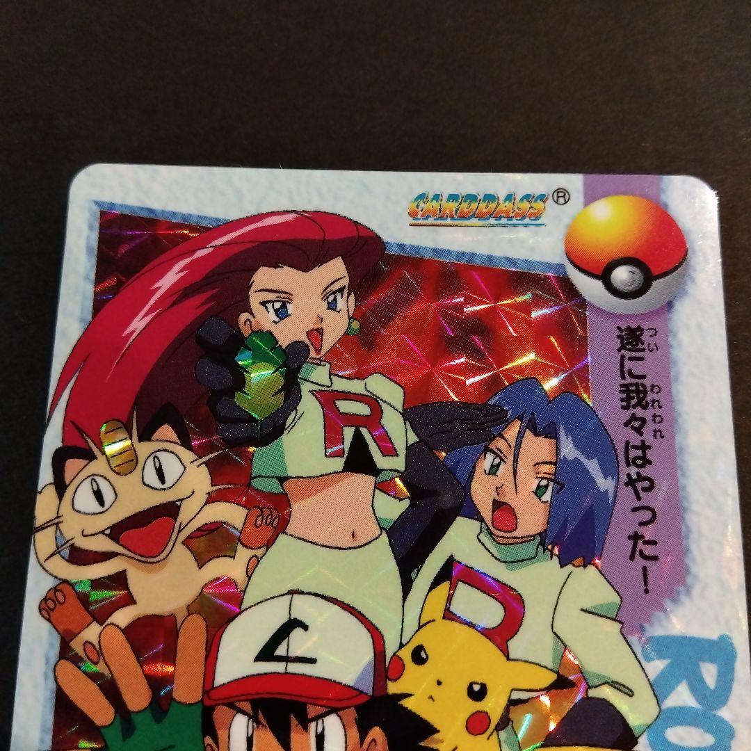 Pok Mon Trading Card Game 138